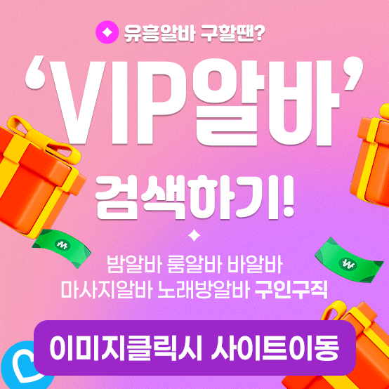 노래방알바
